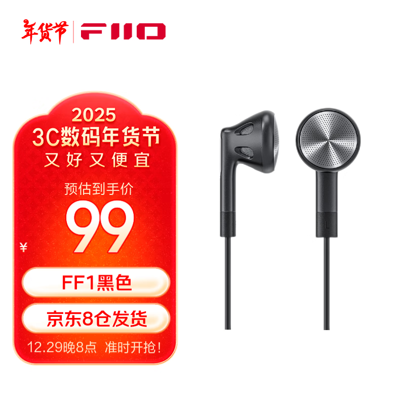�ɰ���FiiO��FF1������Ĥ��Ȧ����ƽͷ����0.78˫��ɻ�������HIFI���� ��ɫ