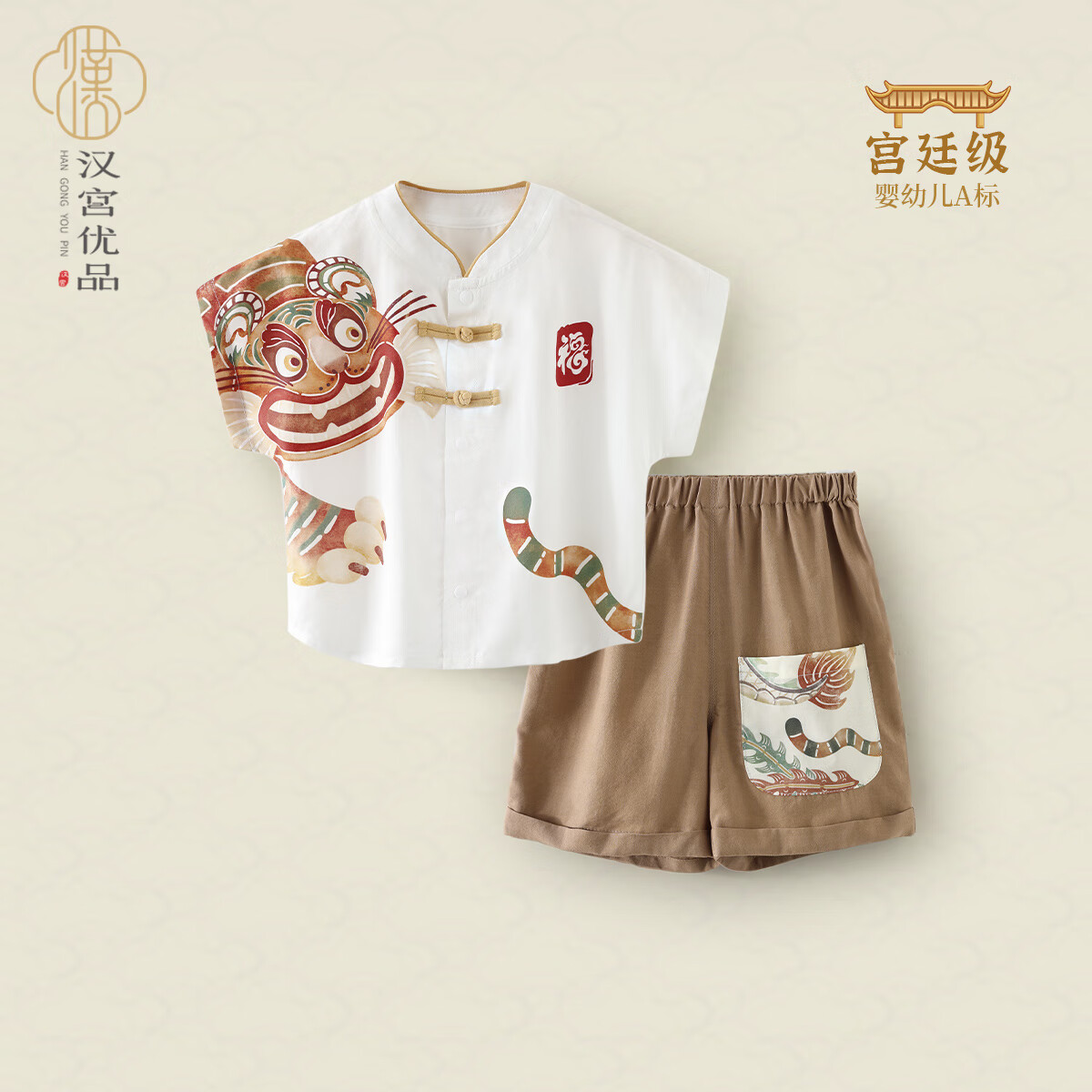 汉宫优品周岁礼服男宝宝夏季短袖套装中国风儿童夏装婴儿衣服中式男童汉服 皮影戏短袖套装 A款 90