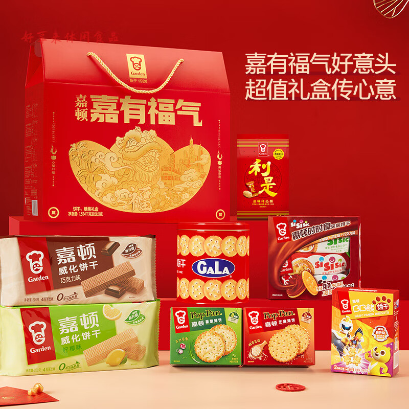 嘉顿嘉有福气礼盒糖果饼干休闲零食新年过节年货公司送礼品1575g嘉有8 8款产品