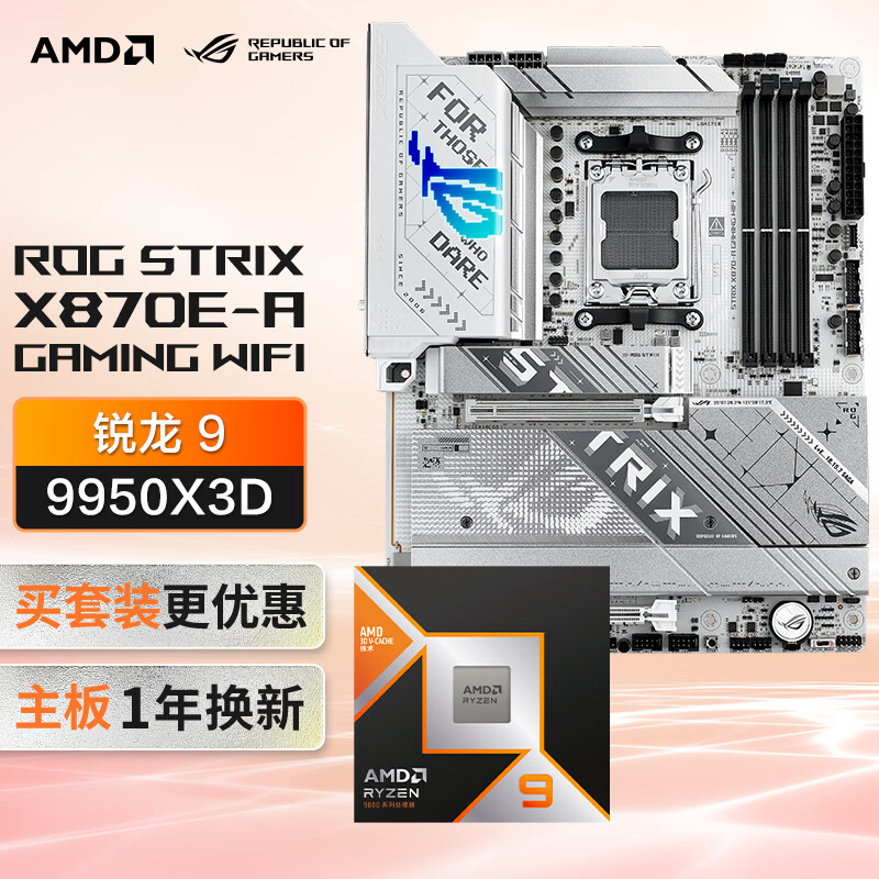 ROG ���� X870-A