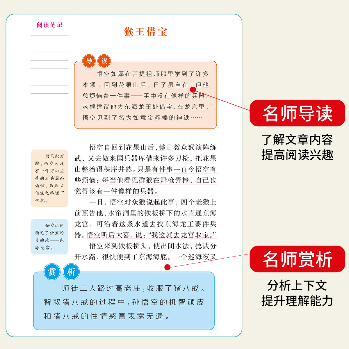 五年级下册快乐读书吧彩图青少年版四大名著原著正版课外书必读配套人教版全套小学生版共4册五年级下册快乐读书吧水浒传红楼梦西游记儿童版三国演义青少年版小学生四5六年级书 【全套4本】三国演义+西游记+水浒