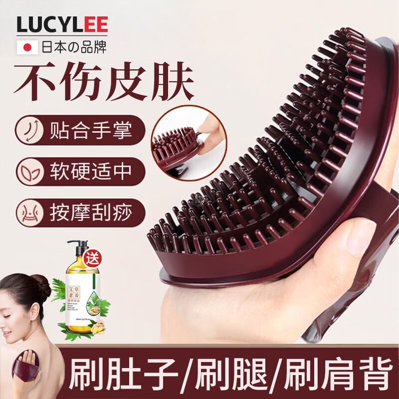 LUCYLEE日本經(jīng)絡(luò)按摩刷全身通用筋絡(luò)軟軟刷硅膠摩羯五行刮痧儀器 經(jīng)絡(luò)摩羯刷