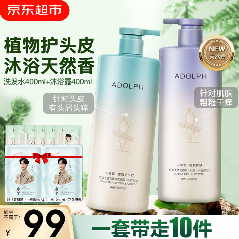 ������ϴ��ˮ��ԡ¶��װ ϴ����װ��Ȼ��ֲ�����ȥм����ϴͷ����Ůʿ ����ϴ��ˮ400ml+��ԡ¶400ml ����ζ