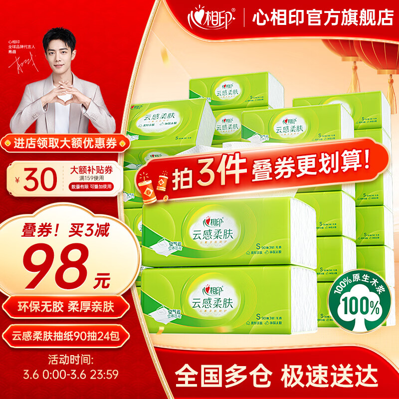 ����ӡ�Ƹ������ֽ�ͽ�ֽ�����������ѹ���������ֽ ����ӡ�Ƹг�ֽ3��90��24��