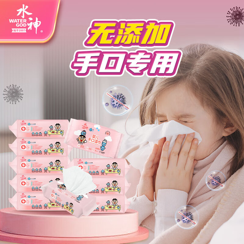水神母婴系列婴儿手口清洁湿巾幼儿新生宝宝手口屁屁专用湿巾 25抽*10包