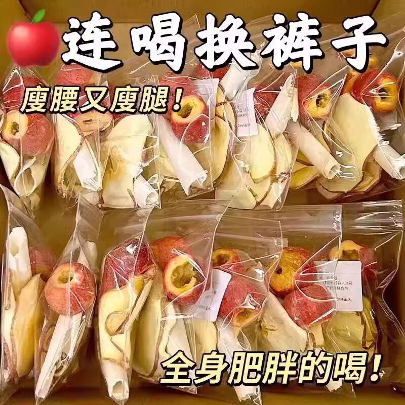 蘋果山楂紅棗枸杞刮油湯脂肥去適合女生泡水喝的減水果茶肚子茶包 蘋果山楂刮刮茶【10包】淺淺試喝