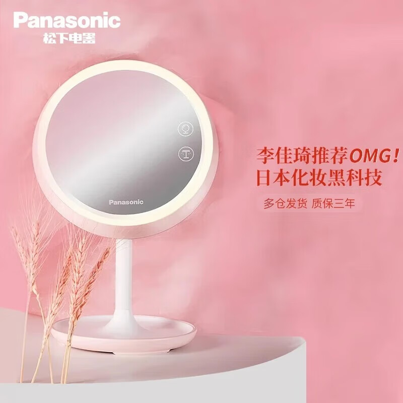 ���ڲ��������£�Panasonic�� ��ױ�������չ⾵��Ӱϵ�д���led��ױ�� ��Ů��