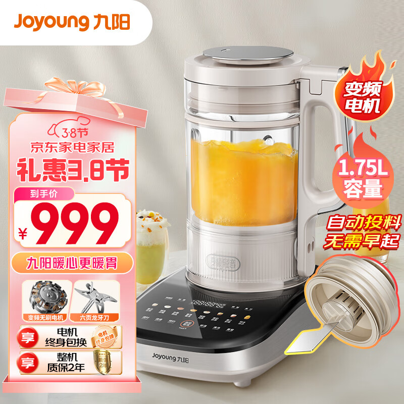 ������Joyoung�������Ʊڼ���ȫ�Զ�ե֭������������1.75L�������ڸпɵ������Ƶ��������B1plus�����Ҳ�����