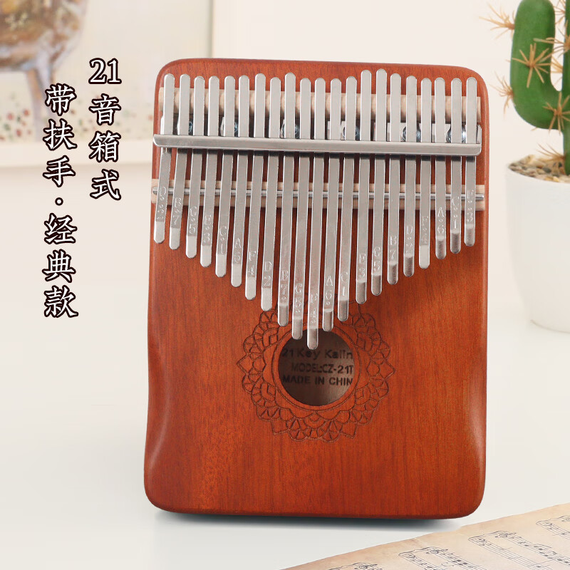 查卡林巴拇指琴历史低价|卡林巴拇指琴价格走势图