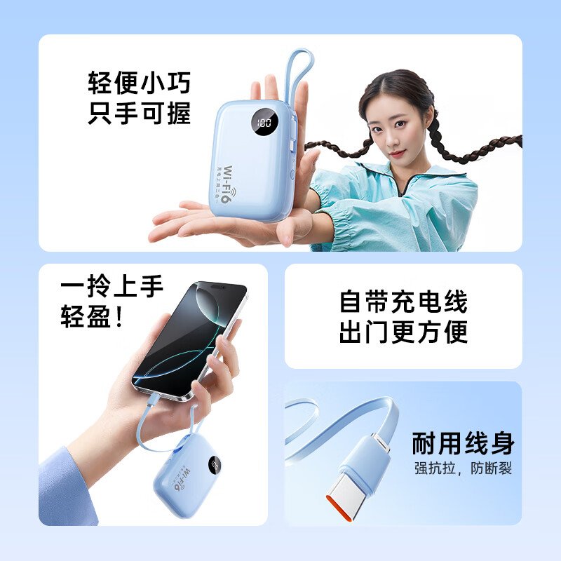 小叮讯【3C认证可上飞机】移动随身wifi5g无限流量2025款无线网随身wifi充电宝二合一免插卡网络车载户外 【顶配款】5000毫安大电池|网速可达300M-蓝 0月租 无预存 随用随充