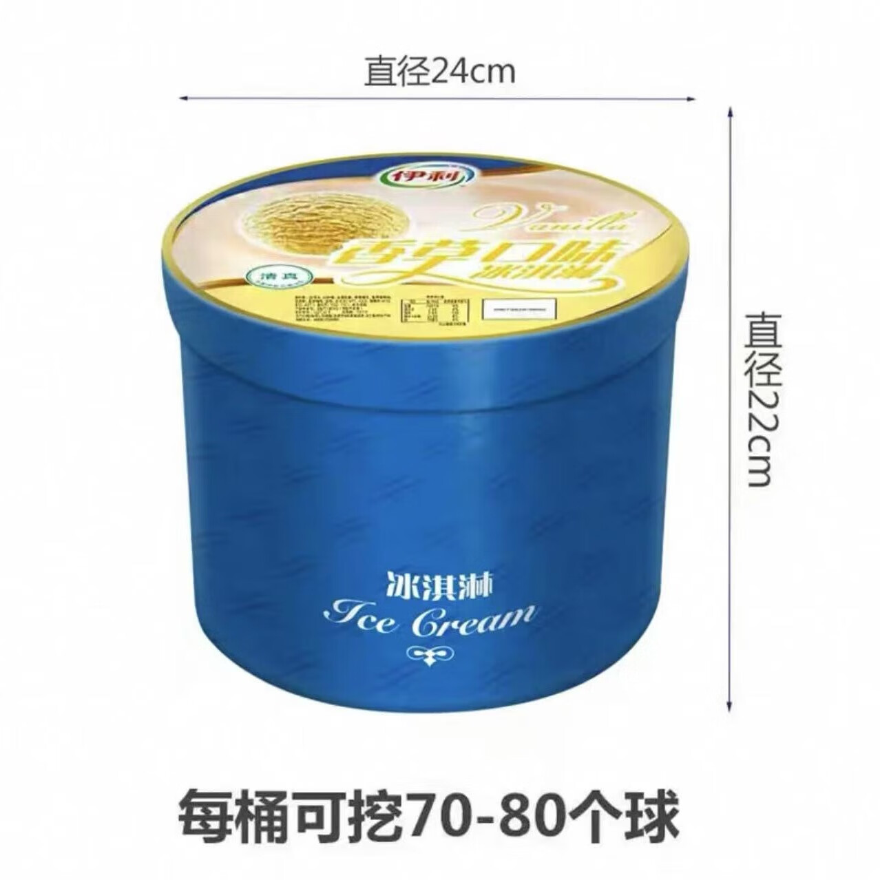 伊利大桶装冰淇淋3.5kg商用桶装香草莓巧克力挖球家庭装冰激凌批 伊利3.5kg香草味