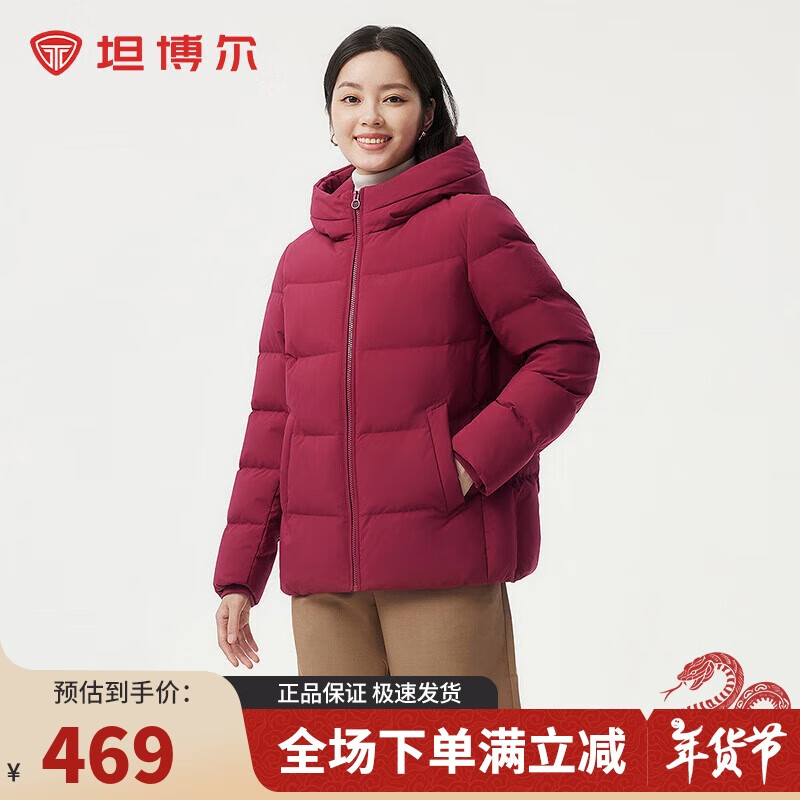 坦博尔羽绒服女短款秋冬连帽宽松保暖女士外套厚TBF510356J 酱紫红 160 