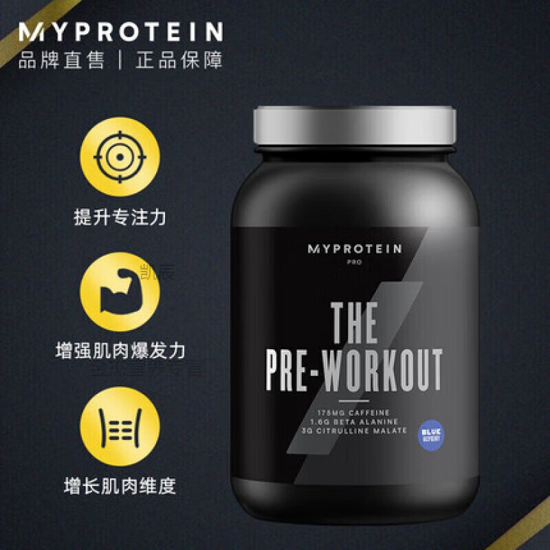 myprotein熊貓氮泵健身一水肌酸狀態(tài)爆發(fā)力耐力預(yù)鍛煉粉 氮泵藍(lán)樹(shù)莓味