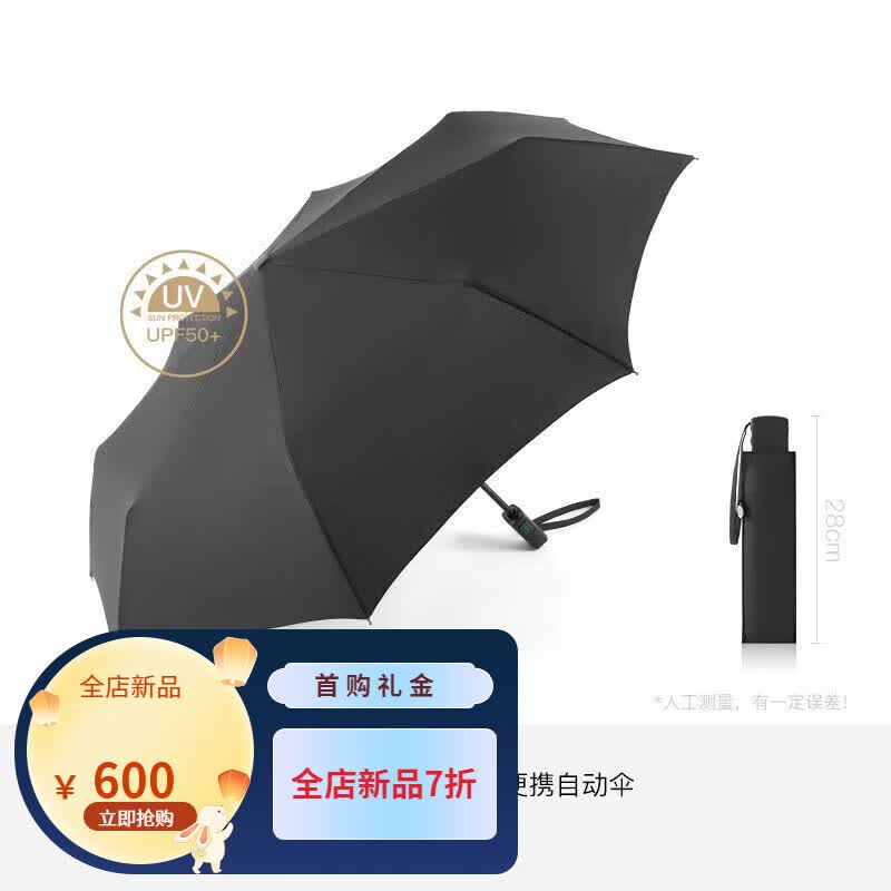 翼荏富尔顿雨伞【英国王室御用】fulton抗风暴自动晴雨两用伞 open