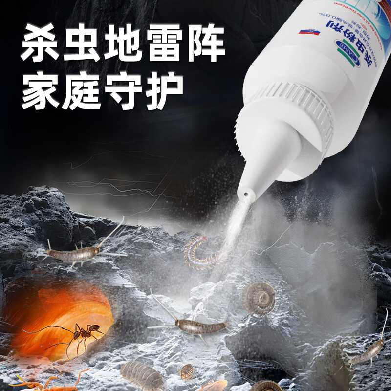 SHKAMAHA隐翅虫杀虫剂家用室内非无毒床上驱虫药粉克灭防星驱赶影翅虫隐形 五瓶装