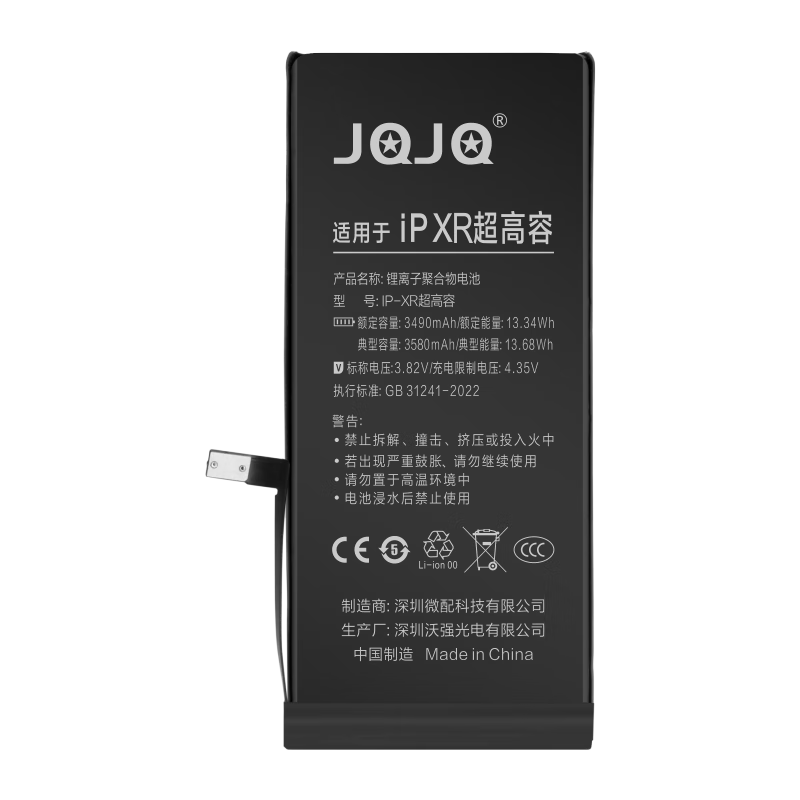 JQJQ 苹果XR电池【3C认证】iphone xr电池 手机内置电池大容量超高容3490mAh手游戏直播电池