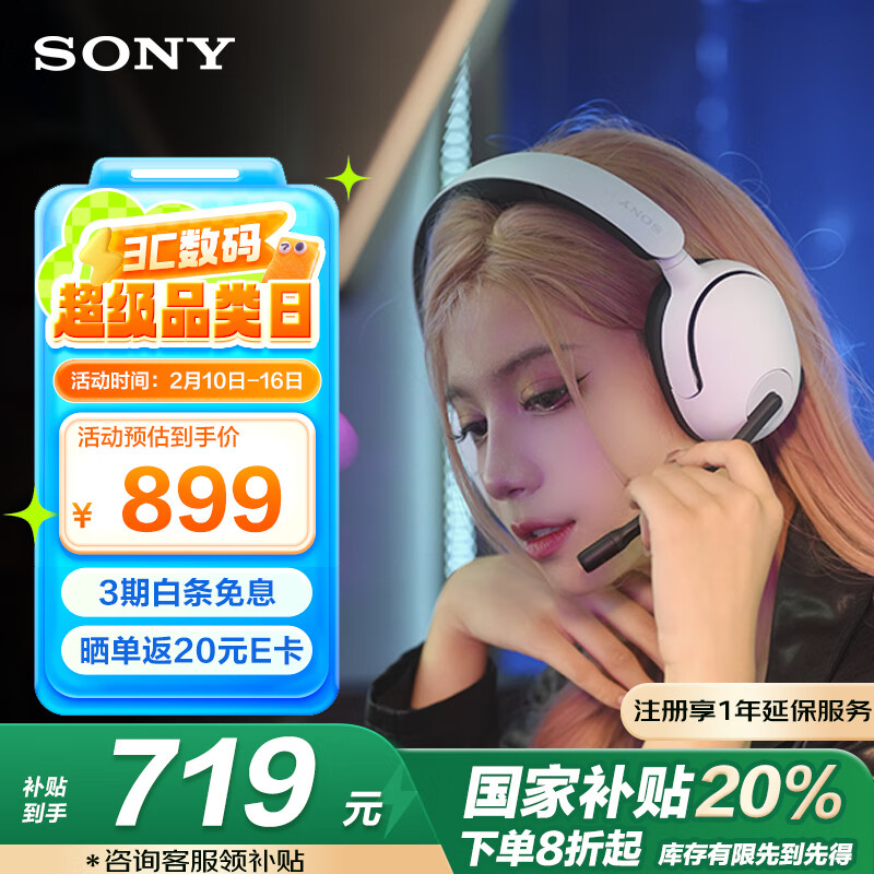 ���ᣨSONY�������˽����INZONE H5 ����֮ѡ���ߵ羺��Ϸ���� ����7.1 2.4GHz 3.5mm ����� PS5���� ��ɫ