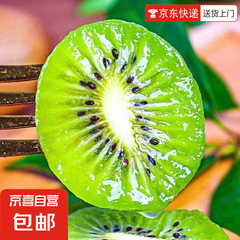 现货徐香猕猴桃生鲜水果新鲜当季整箱奇异果 24枚中果普箱 单果 70-90g