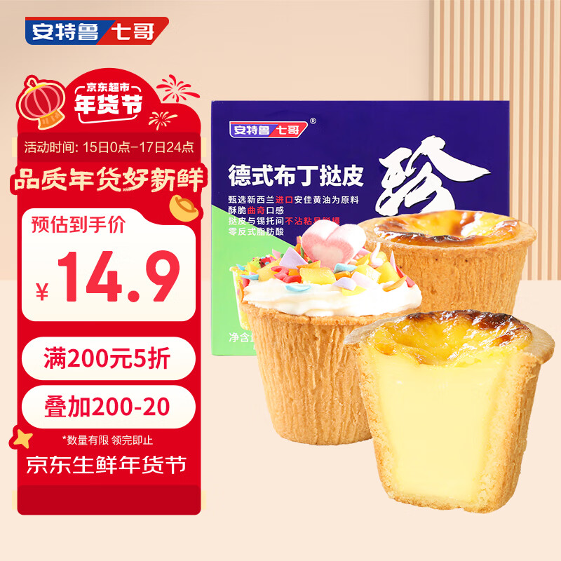 ����³�߸� �������͵�ʽ������̢Ƥ288g 8��װ ����ը��ʳ�Ķ�ͯ��̢���