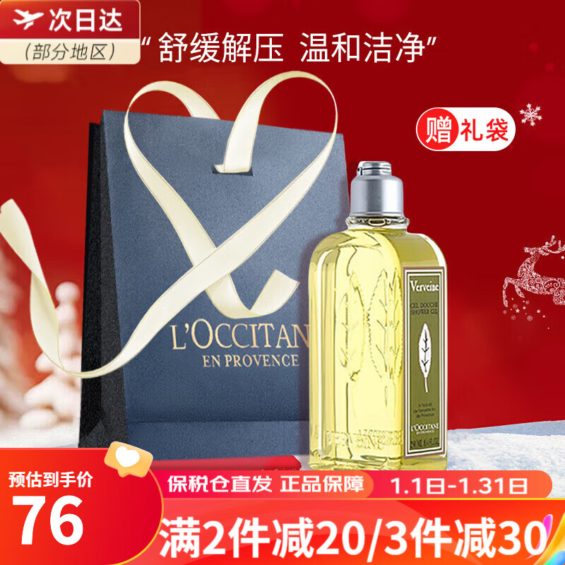 ڲŷ浤L'OCCITANEӣõԡ¶ԡŮʿԡϵаŮ  ޲ԡ¶250ml 76.8Ԫ