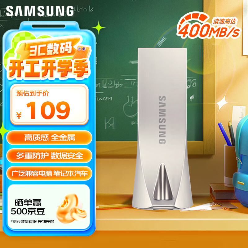 ���ǣ�SAMSUNG��128GB USB3.1 U�� BAR ѧϰ�칫 ������������ ����U�� ����400MB/s��Gen 1�������� �����ڱ�ģʽ