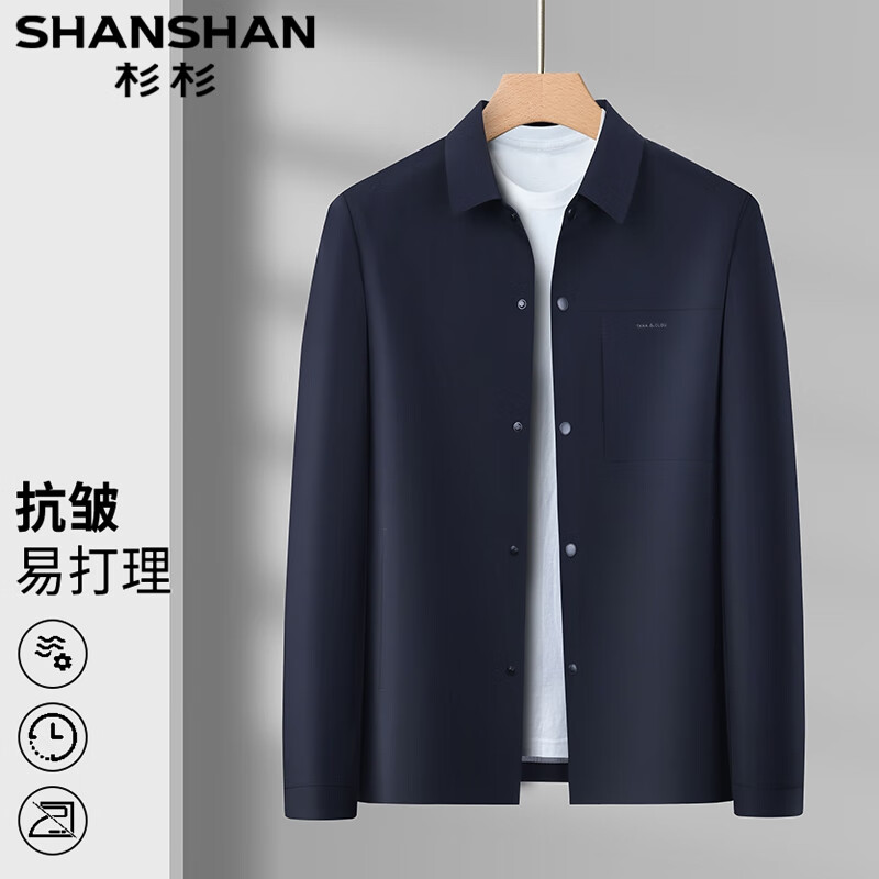 SHANSHAN杉杉外套夹克男士春秋新款中年翻领高端商务休闲男装服饰上衣 藏青色 【经典翻领 抗皱免烫】 3XL (190/104A)