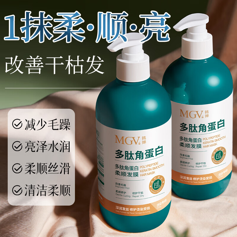 韩婵多肽角蛋白发膜女改善毛躁干枯分叉烫染修复柔顺保湿补水护发素 【烫染修复】柔顺发膜500g*1