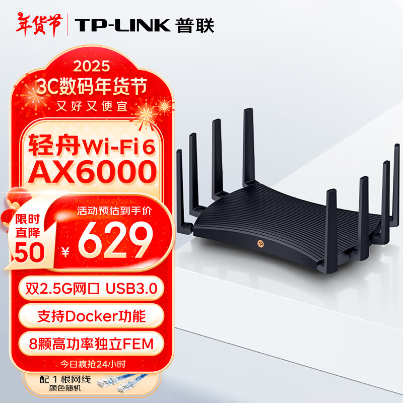 TP-LINK AX6000˫ƵWiFi6ǧ· XDR6088չTurbo ˫2.5G 羺Ϸ ֧Dockerʵ609Ԫ