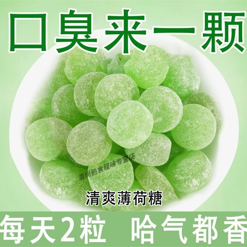 清凉薄荷糖 润喉吪痰老式薄荷糖薄荷味十足 清爽薄荷糖【熬夜犯困】必备 超值装:一大包*120颗【清爽润喉