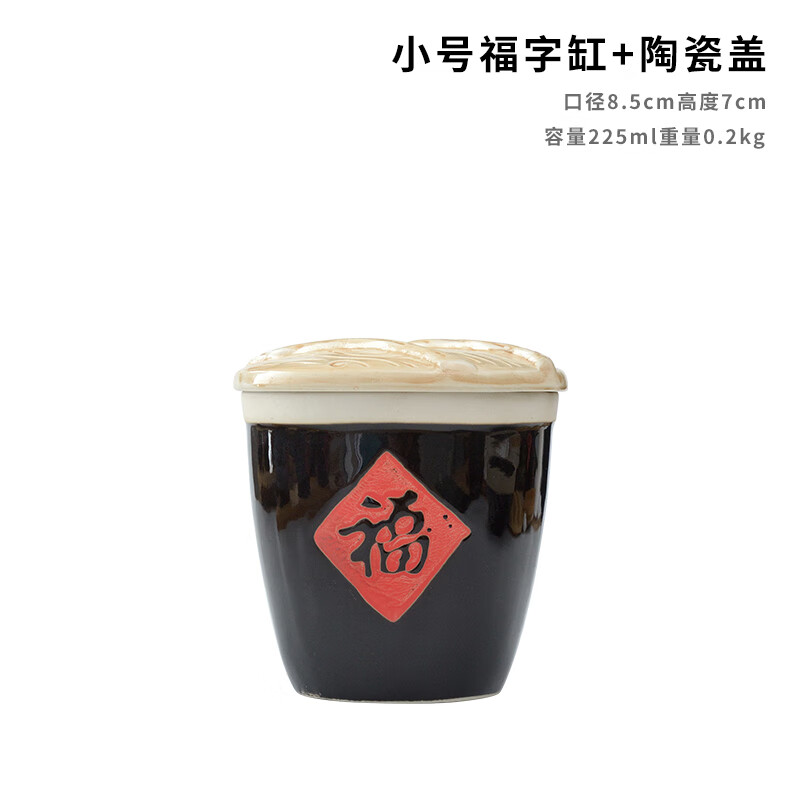 雷仕顿创意中式盐罐粗陶小福字缸小酱缸福缸陶瓷调料调味缸酒店辣椒盐缸 小号福字缸+陶瓷盖