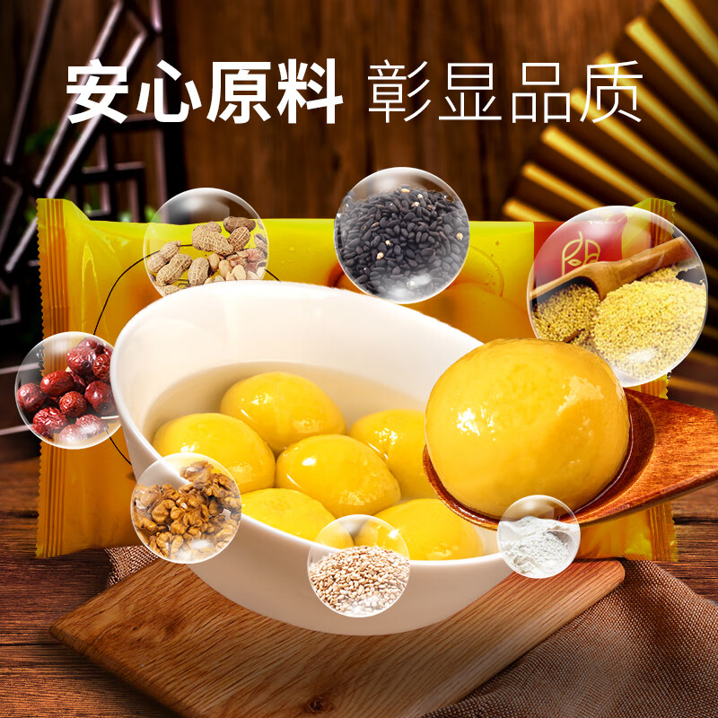 德州大黄米汤圆水煮经典黑芝麻花生馅网红元宵大汤圆糯米400g*4袋 【黑芝麻2+花生+红枣核桃】4袋