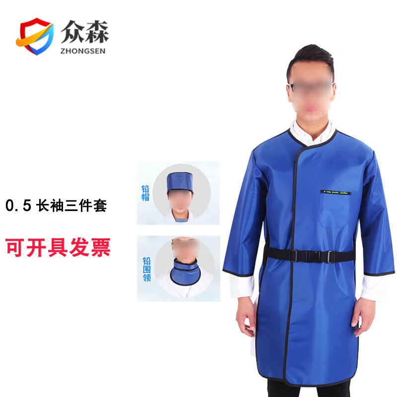 鉛衣x射線(xiàn)防護(hù)防輻射服放射科圍裙眼鏡ctDR鉛帽圍領(lǐng)防護(hù)鉛服 0.5正穿長(zhǎng)袖三件套 防護(hù)服下單聯(lián)系客服備注尺碼