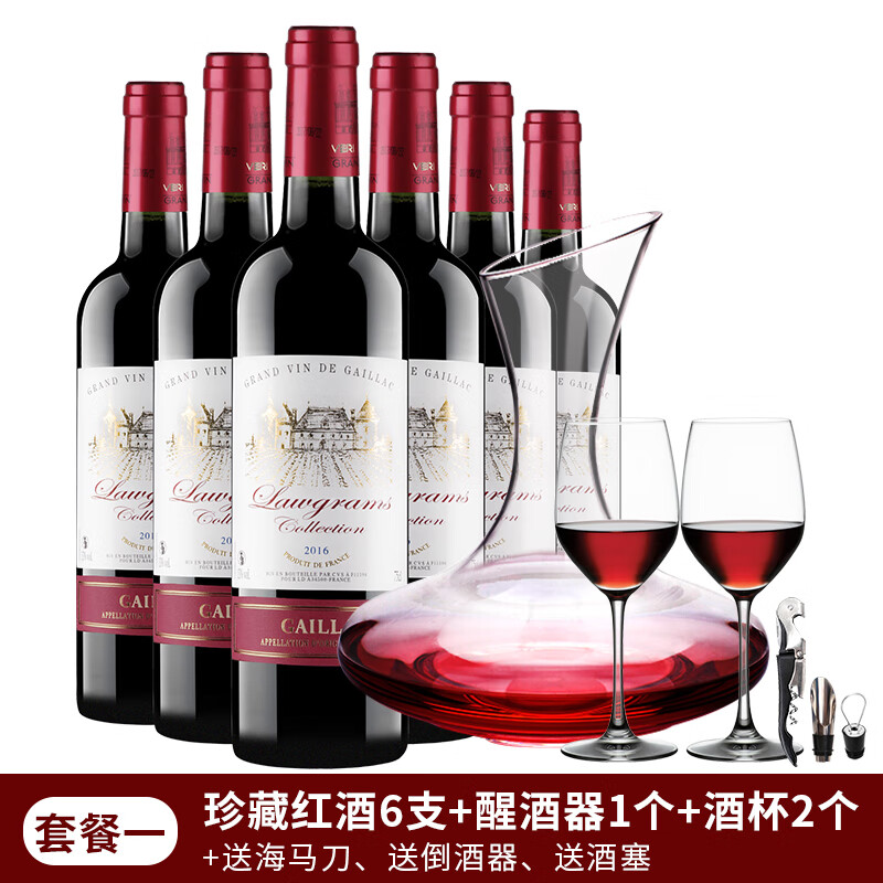 法多克（Lawgrams）法国AOP级原瓶进口干红葡萄酒整箱六支装带木盒红酒送礼礼盒 珍藏红酒6支+斜口醒酒器套装