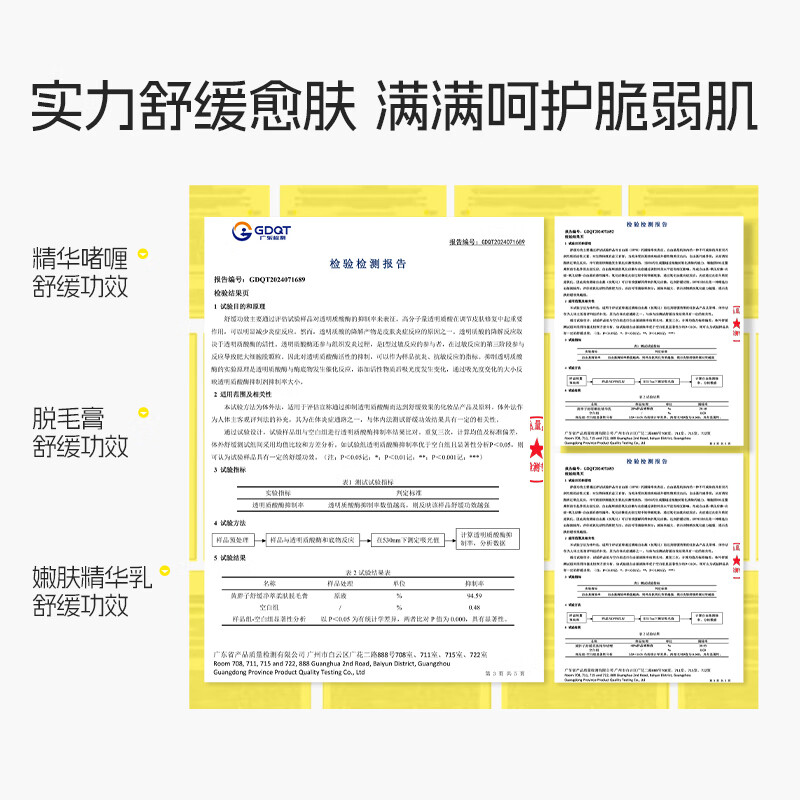 黄胖子黄胖子舒缓净萃柔肤脱毛膏非唇部脱唇毛非去小胡子非永久女生专用 温和脱毛膏60g