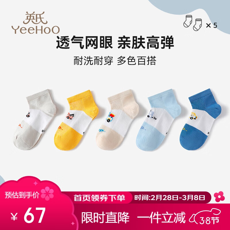 Ӣ5˫װͯŮͯļᱡ͸ɰӡذ С ͯ 5˫ XL ų22-24CM29Ԫȯ