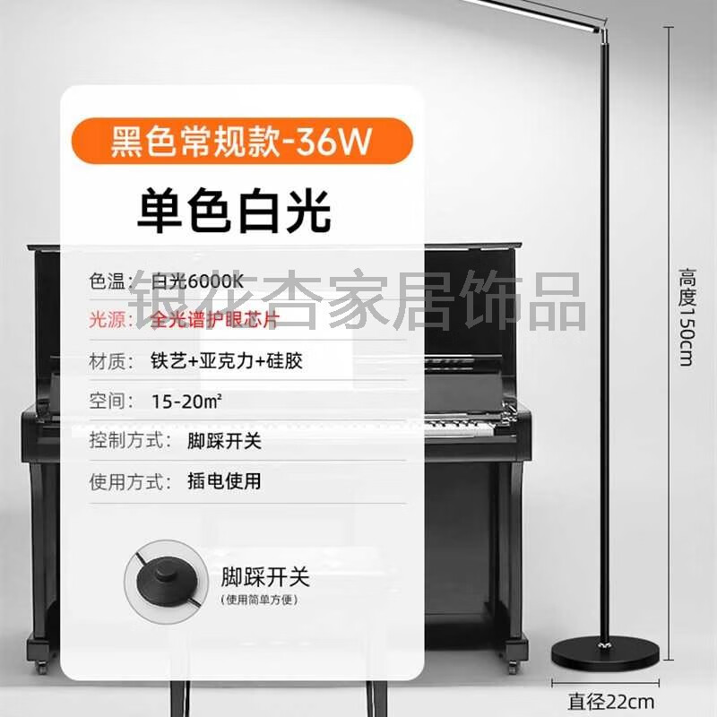YWZR鋼琴燈兒童練琴智能超亮護x眼臺燈C學(xué)生書桌全光譜落地閱讀燈 黑色【護眼Ra98】升級亮度【腳踏