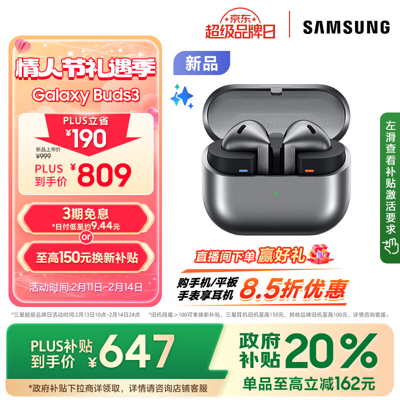  SamsungBuds3ܽ߶/ʽ/ANC Ǽ 515.32Ԫȯ