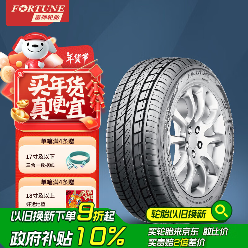 FORTUNE ̥235/50R19 103W XL FSR-303;L/ǵξʵ332.1Ԫ