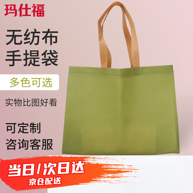 瑪仕福 超市折疊購物手提包裝袋廣告禮品外賣環(huán)保袋軍綠橫版大號45*35*12cm（10個）