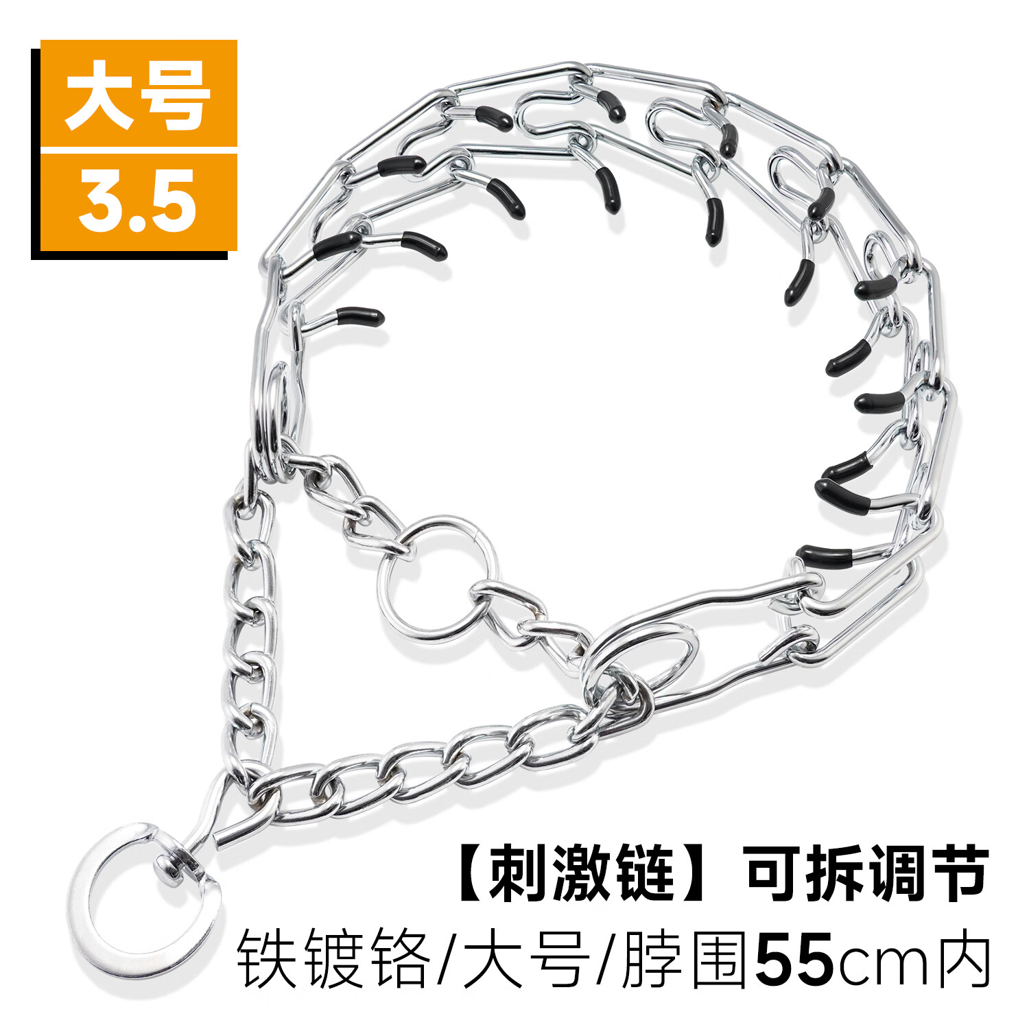 聚创麒狗狗刺激链不锈钢防爆冲P链中大型犬刺钉项圈训犬颈圈训练脖圈套 大号【脖围55cm内】铁镀铬/三角