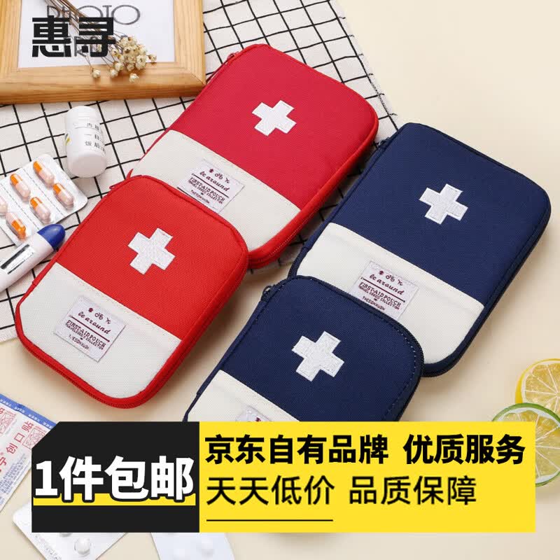 惠寻旅行配件挎包单肩包保温便当包收纳包手提包 急救包一个
