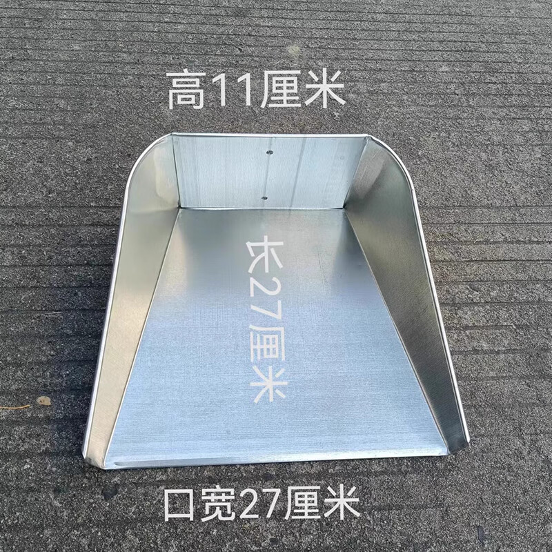 贝净洁大号无柄铁皮簸箕簸箕头可安装把手灰铲手工加厚糞箕镀锌奋抖 1