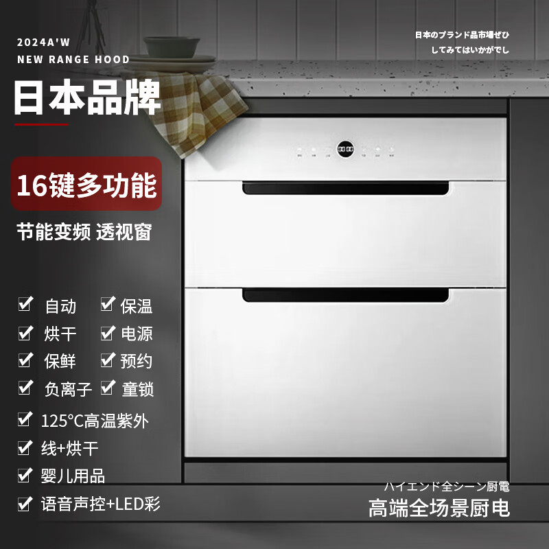 樱花雪【免费安装】嵌入式语音款消毒柜家用小型厨房碗筷餐具多功能三层120L大容量立式嵌入式高温消毒柜 二星级 120L （T99）白色光波消毒柜 京东折扣/优惠券