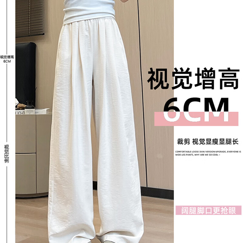 浪莎奶芙山本裤女2025夏新款宽松休闲阔腿裤垂感小个子白色运动裤子 奶白色 L 【推荐111-125斤】