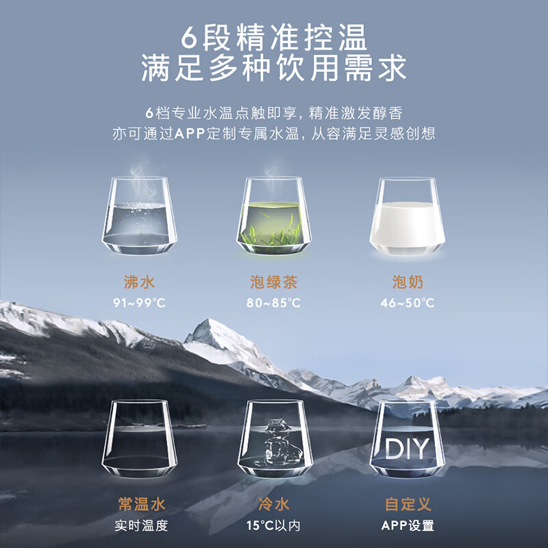 COLMO净饮机伴侣即热壁挂管线机DA06政府补贴 家用冷热一体机 全通量智能感应取水6段控温