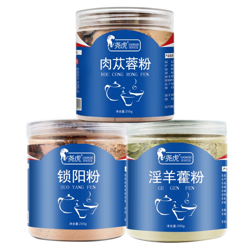 堯虎堯虎男性滋補養(yǎng)生細粉 鎖陽淫羊藿粉肉蓯蓉粉巴戟天粉瑪咖粉韭菜籽粉 泡茶泡酒煲湯 【男人三寶】肉蓯蓉粉+鎖陽粉+淫羊藿粉