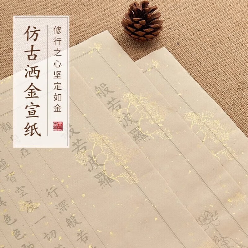 六品堂108遍手抄经卷心经临摹软笔练字帖道德经抄写本大悲咒地藏经书手抄本毛笔字帖书法初学者入门套装 心经 20遍/份 初学入门套装(狼毫小楷+墨汁+字帖)