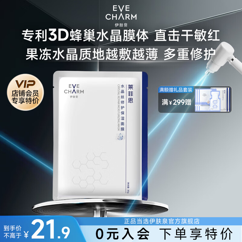 ����Ȫˮ��˿�޻���ʪ��Ĥ ����ݽ����͸�������Ʋ�ˮ�滺���м����� ��Ƭ