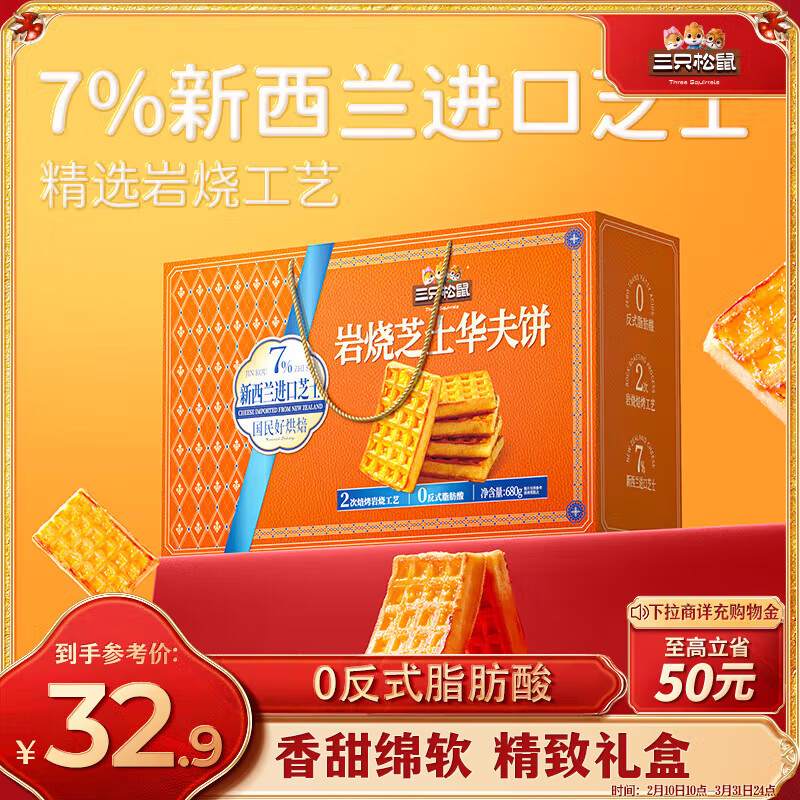 ��ֻ��������֥ʿ�����680g ���������͵���������ʳ���������װ