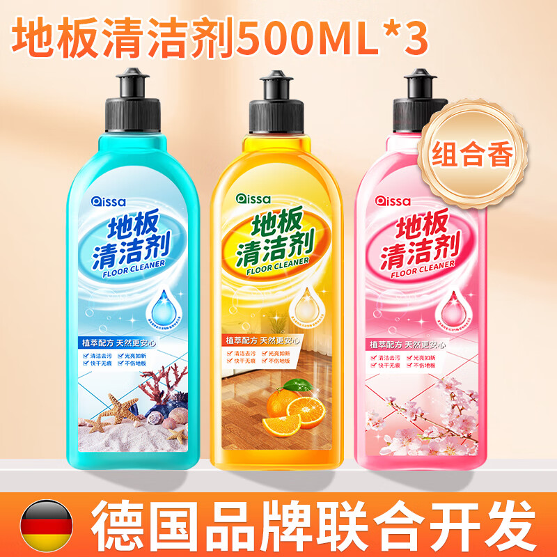 PISSA木地板清洁剂瓷砖地砖清洗拖地专用液强力去污杀菌清香 套餐七